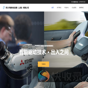 同久环能科技发展（上海）有限公司