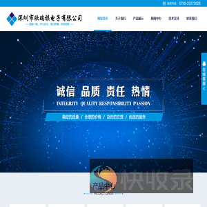 深圳市欣瑞祺电子有限公司