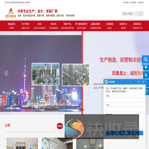云南冷库,楚雄保鲜冷库,大理速冻冷库设计