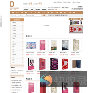 迪赛纳品牌设计书店正版设计图书,设计杂志期刊,设计书籍国外进口设计类的建筑设计