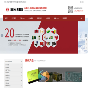 茶叶铁盒包装
