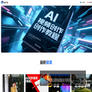 HEI资源网