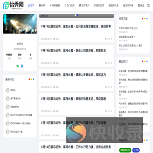 怡秀网