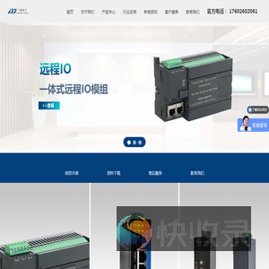 致力工业通信