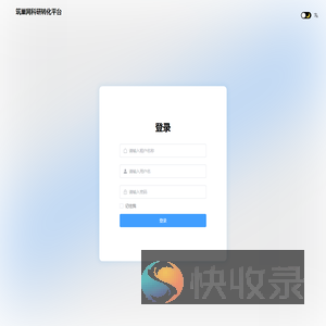 筑巢网科研转化平台