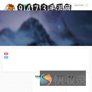 9473手游网