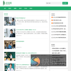 技能学习与技能培训信息查询网