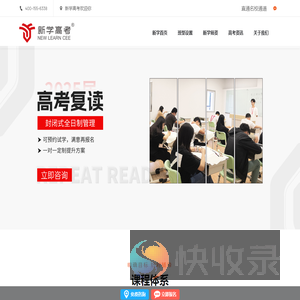 拉萨高考集训班哪家好
