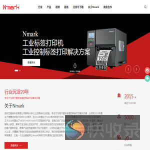 深圳艾维码科技有限公司