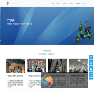 汽车零部件装配产线MES,雅迪自动扫码出库系统,电动自行车整车扫码入库系统,产品追溯系统,扫码出库入库系统