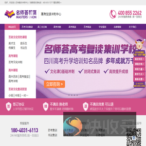 艺考集训班
