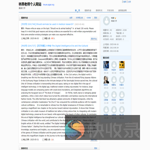 林燕老师个人网站