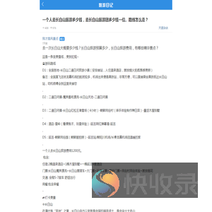 一个人去长白山旅游多少钱🌈去一次长白山旅游团一位【长白山旅游费用预算1300】