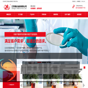 江苏捷达油品有限公司