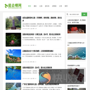 能去哪