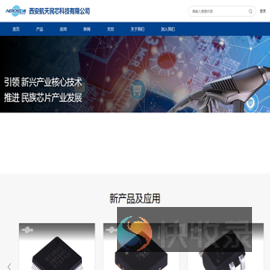 西安航天民芯科技有限公司