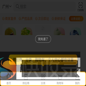 江楠鲜品