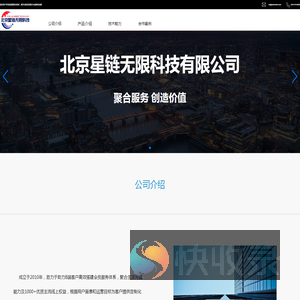 ｜公司介绍