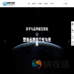 石家庄网站建设