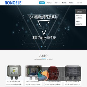 河北荣欧电子科技有限公司
