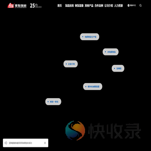 四川亚联氢能科技股份有限公司