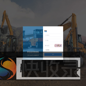 驾驶辕客户(雇主)PC端
