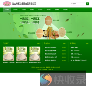 膨化薏米粉