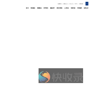 江苏省血吸虫病防治研究所