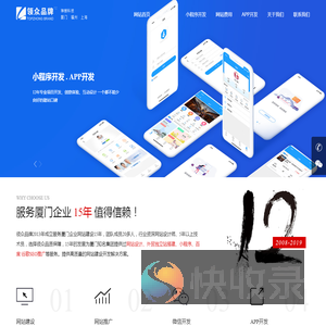 厦门网站建设