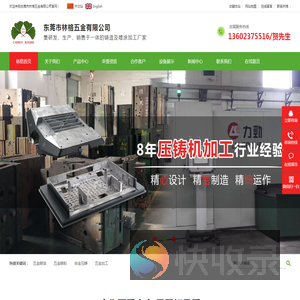 东莞市林格五金有限公司