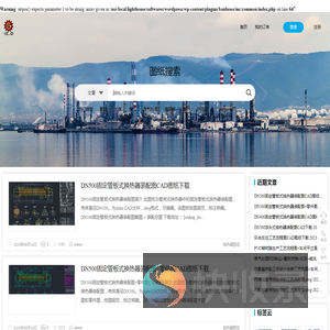 化工CAD图纸