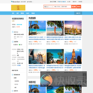 纵冠国际旅游旗舰店