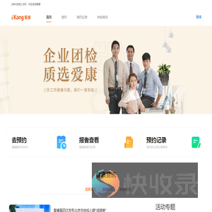 页面重定向