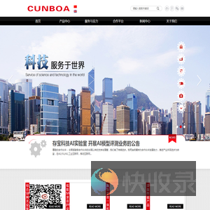 杭州存宝科技有限公司