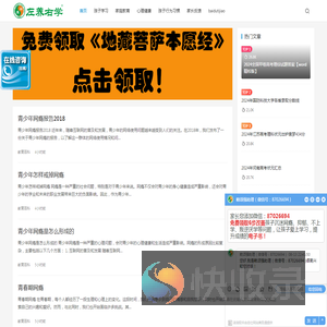 左养右学颂强