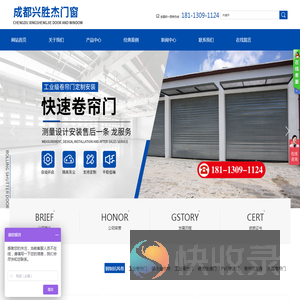 成都兴胜杰门窗有限公司