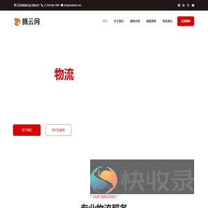 物流,运输,外贸