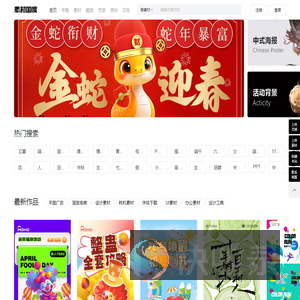 设计图库素材