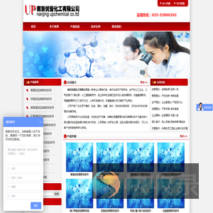南京优普化工有限公司
