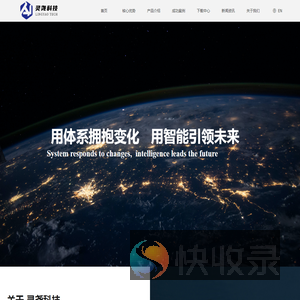 成都灵尧科技有限责任公司