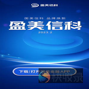 国美信科