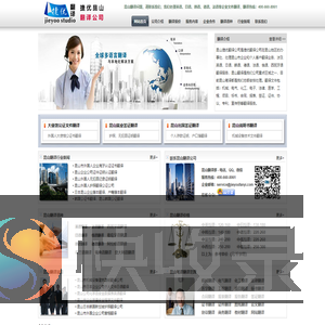 昆山翻译公司