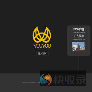 由由集团