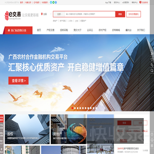 全国产权交易中心