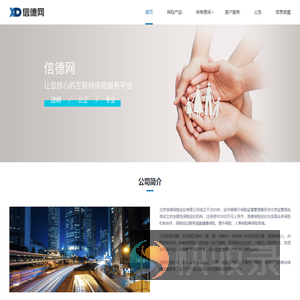 信德网