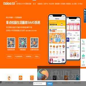 零点校园官网•聚合多样服务