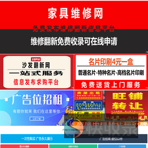 广告位招租