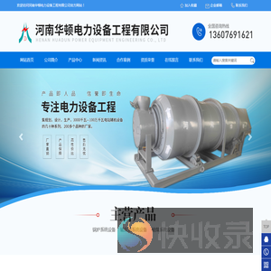 河南华顿电力设备工程有限公司