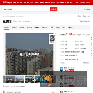 【无锡春江花园小区,二手房,租房】