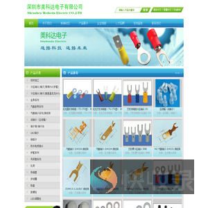深圳市美科达电子有限公司